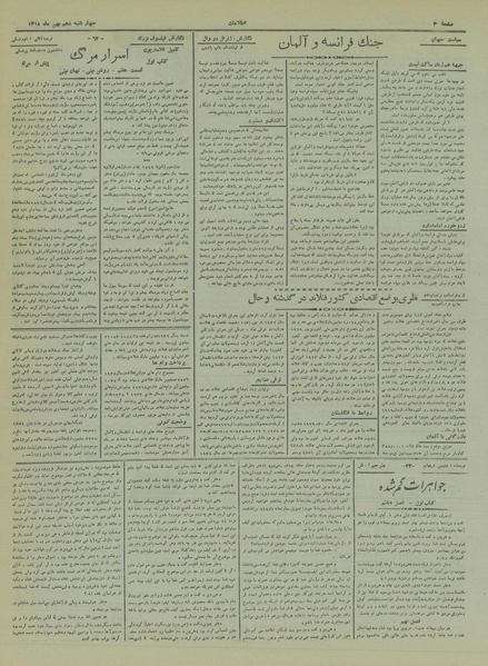 پرونده:Ettelaat13181110.pdf