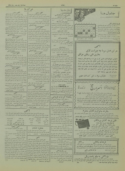 پرونده:Ettelaat13181110.pdf