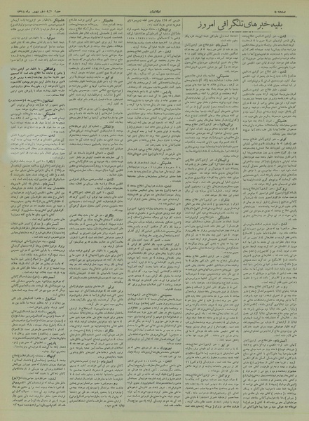 پرونده:Ettelaat13181110.pdf