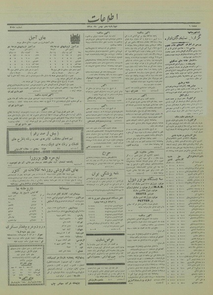 پرونده:Ettelaat13181110.pdf