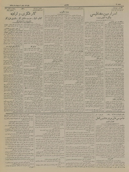 پرونده:Ettelaat13190205.pdf