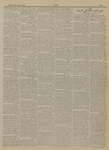 پرونده:Ettelaat13190205.pdf