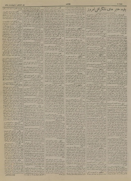 پرونده:Ettelaat13190205.pdf