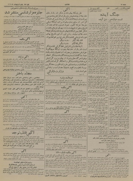 پرونده:Ettelaat13190205.pdf