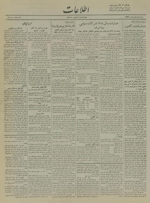 Ettelaat13190412.pdf