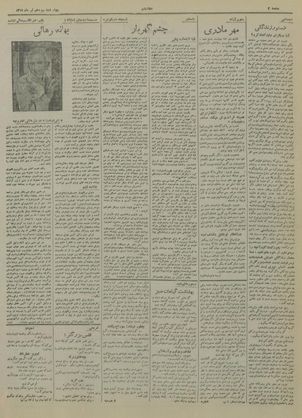 پرونده:Ettelaat13190412.pdf