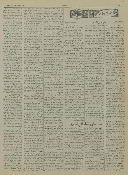 پرونده:Ettelaat13190412.pdf