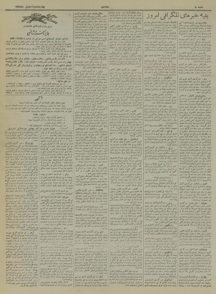 پرونده:Ettelaat13190412.pdf