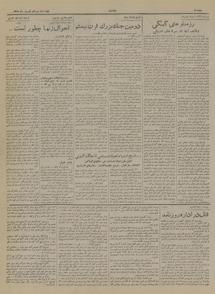 پرونده:Ettelaat13190613.pdf