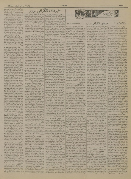 پرونده:Ettelaat13190613.pdf