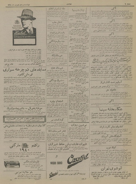 پرونده:Ettelaat13190613.pdf