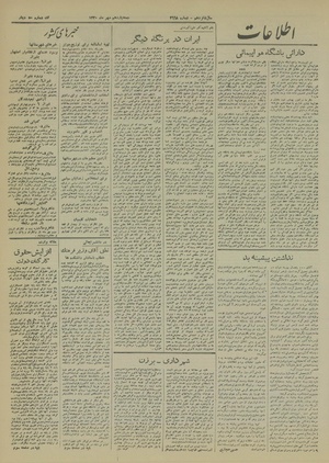 Ettelaat13200711.pdf