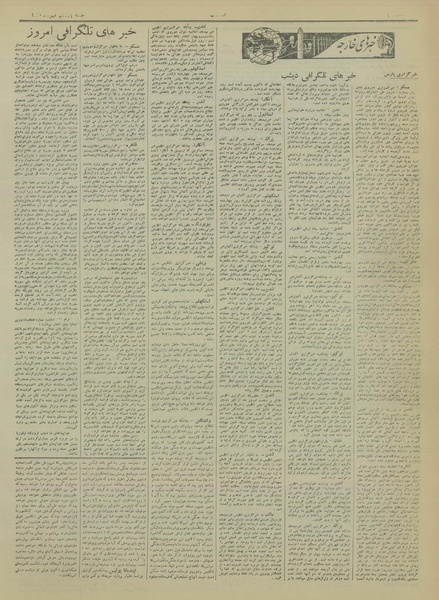 پرونده:Ettelaat13200711.pdf