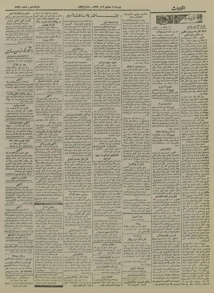 پرونده:Ettelaat13220319.pdf