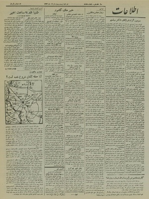 Ettelaat13220323.pdf