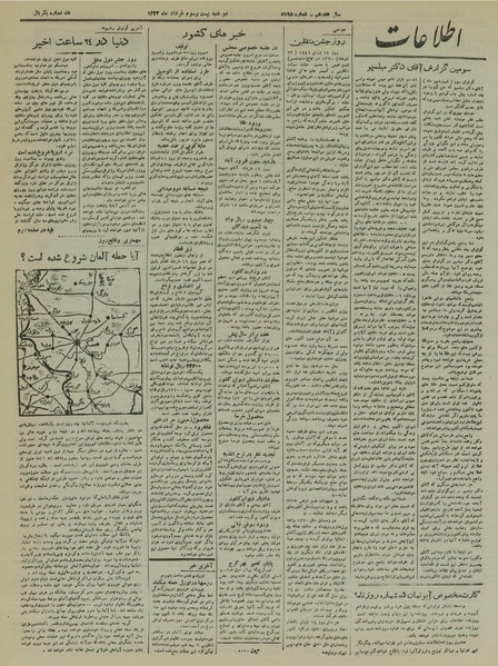 پرونده:Ettelaat13220323.pdf