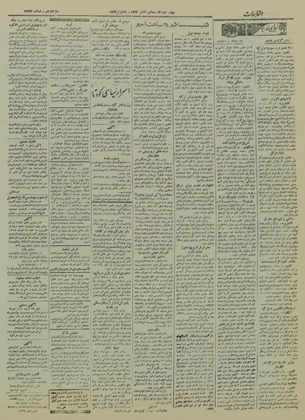 پرونده:Ettelaat13220325.pdf