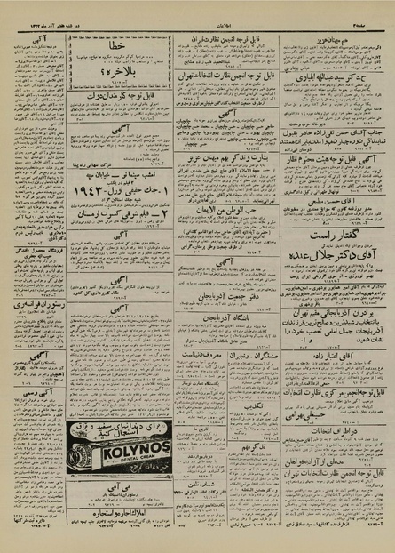 پرونده:Ettelaat13220907.pdf