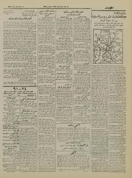 پرونده:Ettelaat13220907.pdf