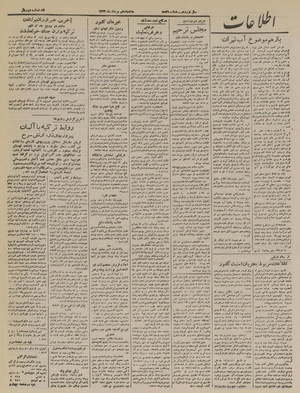 Ettelaat13230510.pdf