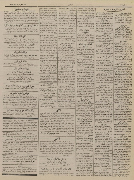 پرونده:Ettelaat13230510.pdf