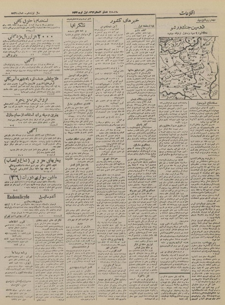 پرونده:Ettelaat13230510.pdf