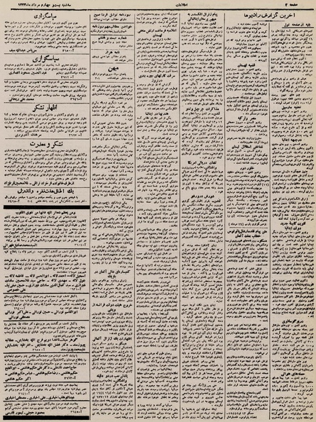 پرونده:Ettelaat13230524.pdf