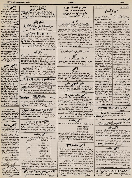 پرونده:Ettelaat13230524.pdf