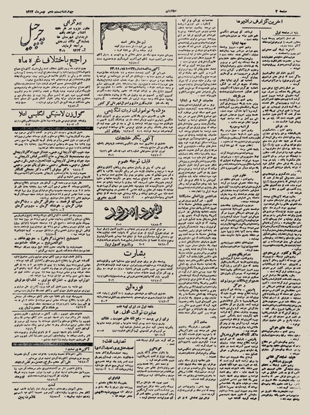 پرونده:Ettelaat13231125.pdf