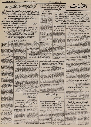 Ettelaat13250619.pdf