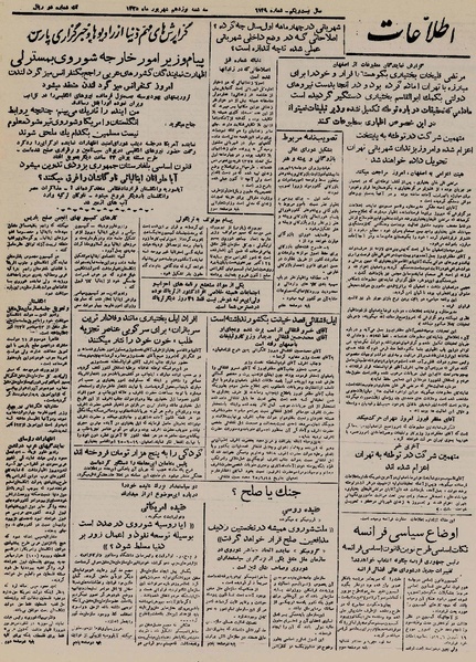 پرونده:Ettelaat13250619.pdf
