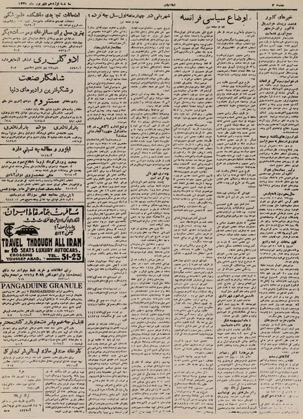 پرونده:Ettelaat13250619.pdf