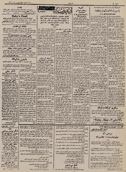 پرونده:Ettelaat13250619.pdf