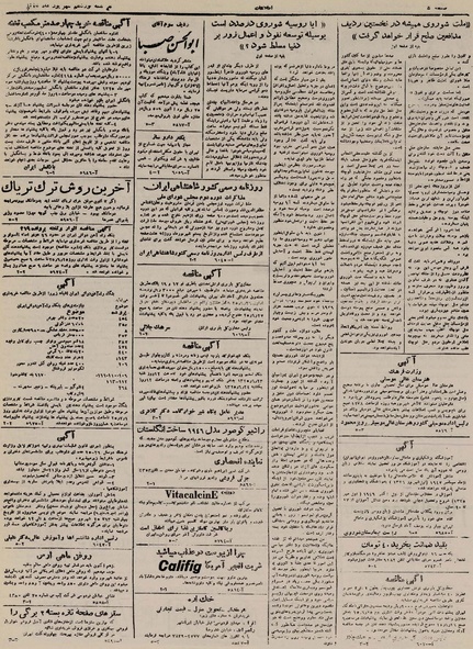 پرونده:Ettelaat13250619.pdf