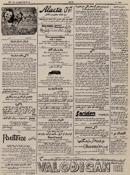 پرونده:Ettelaat13250619.pdf