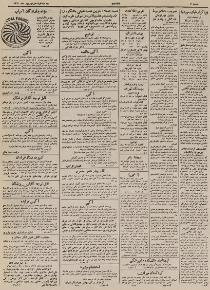 پرونده:Ettelaat13250619.pdf