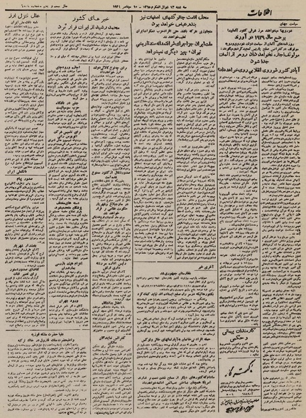 پرونده:Ettelaat13250619.pdf