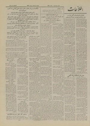 Ettelaat13260415.pdf