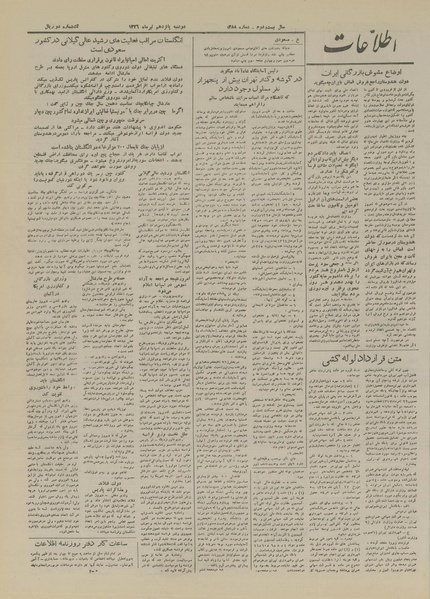 پرونده:Ettelaat13260415.pdf