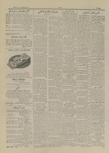 پرونده:Ettelaat13260415.pdf