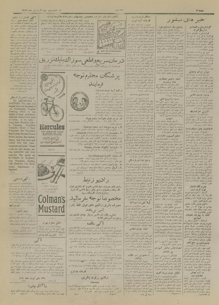 پرونده:Ettelaat13270123.pdf