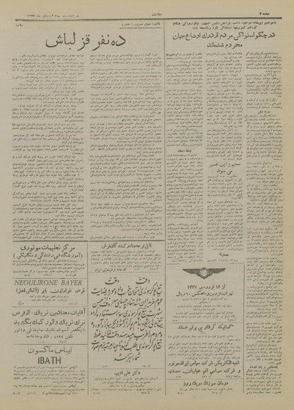 پرونده:Ettelaat13270123.pdf