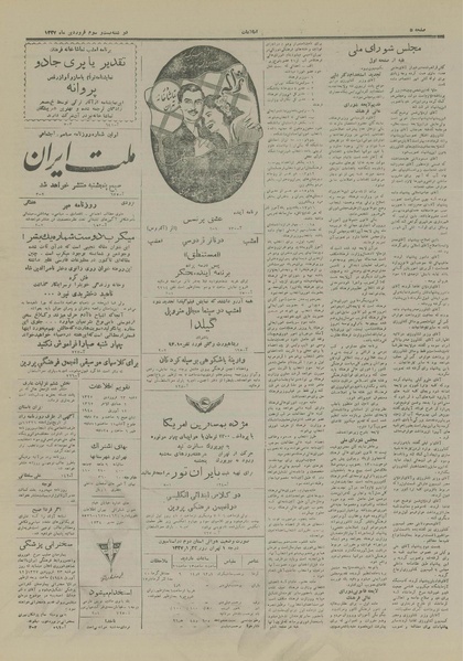 پرونده:Ettelaat13270123.pdf