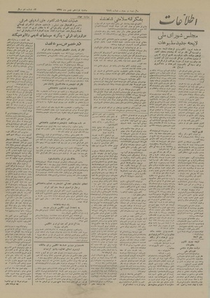 Ettelaat13271119.pdf