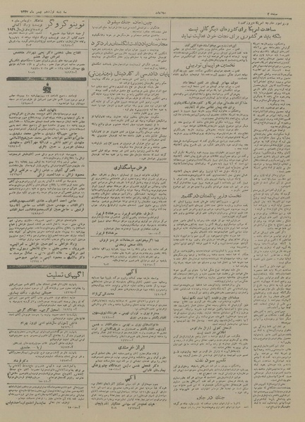 پرونده:Ettelaat13271119.pdf