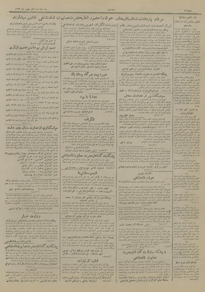 پرونده:Ettelaat13271119.pdf