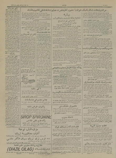 پرونده:Ettelaat13271119.pdf