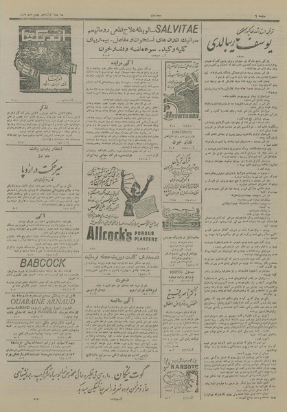 پرونده:Ettelaat13271119.pdf