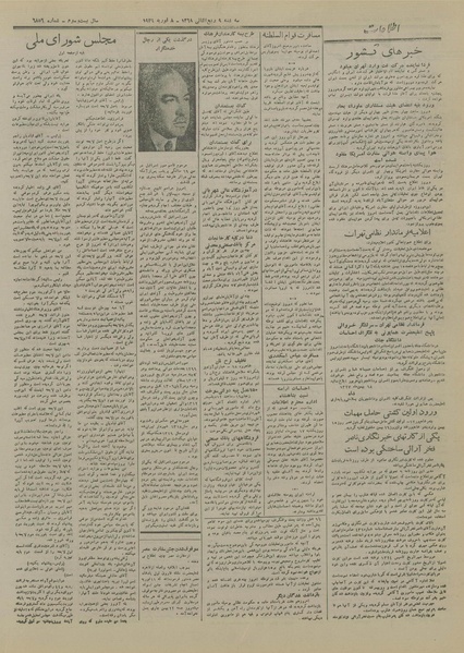 پرونده:Ettelaat13271119.pdf