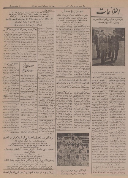 پرونده:Ettelaat13280221.pdf